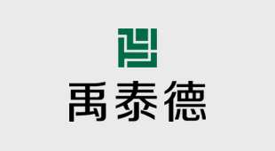 禹泰德集團黨支部祝賀中國共產黨成立101周年