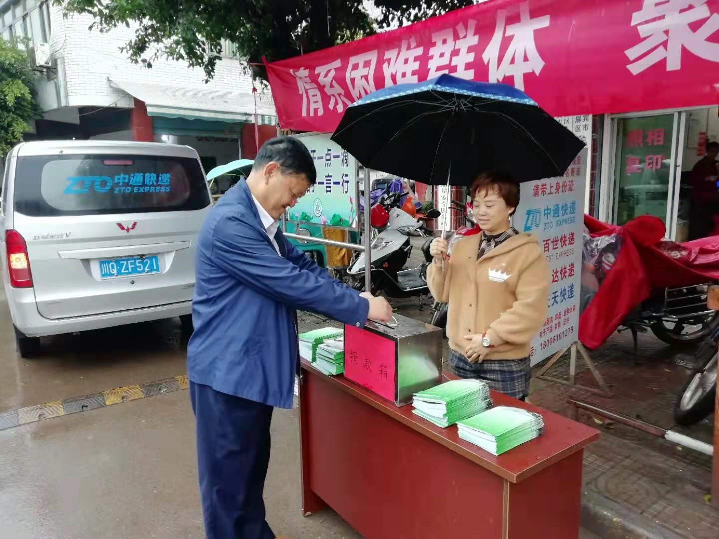 愛心捐款、助力宜賓市翠屏區牟坪鎮脫貧攻堅