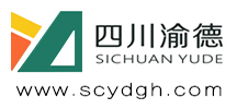 四川渝德規劃設計有限公司