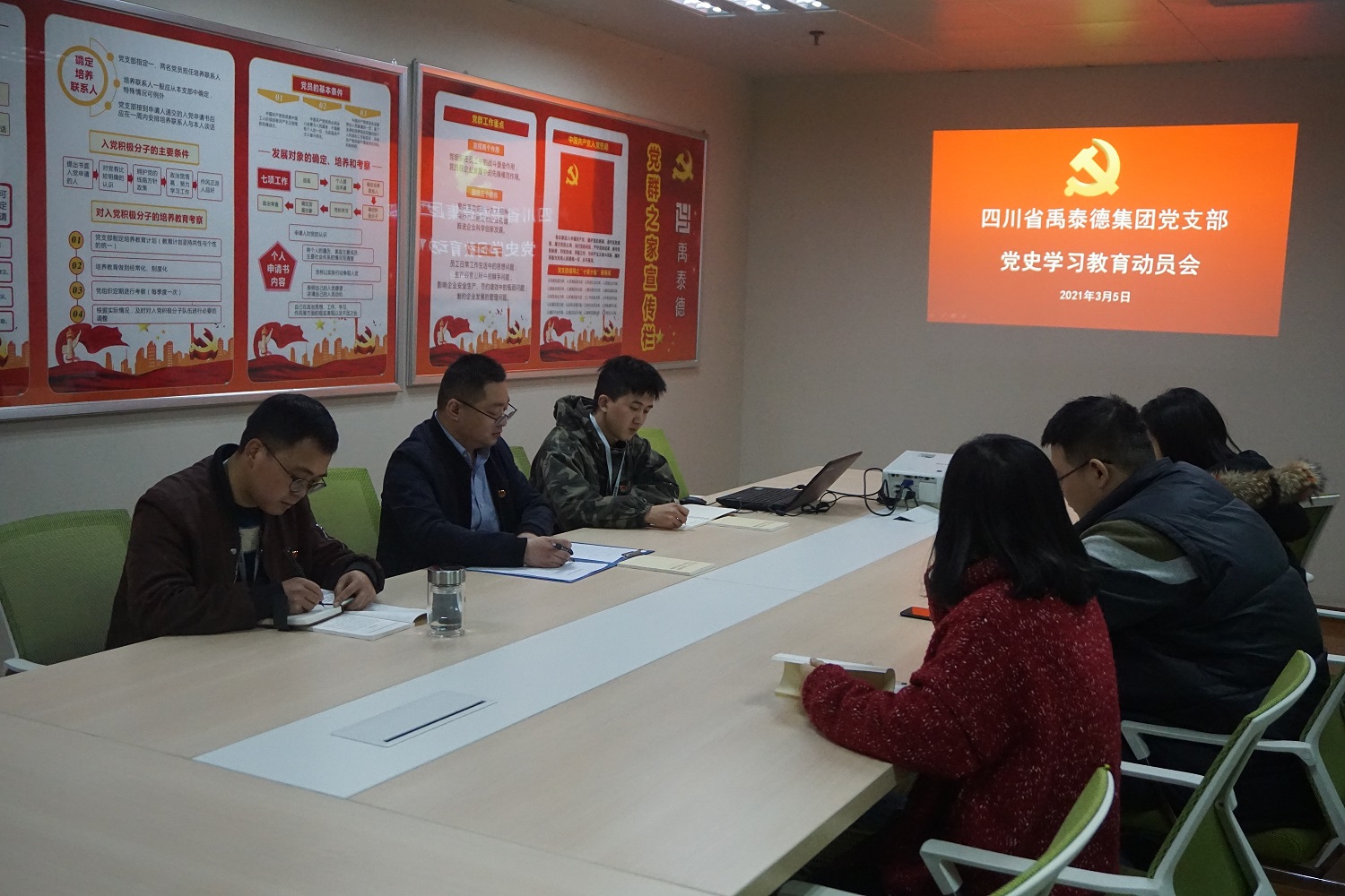 集團黨支部 黨史學習教育動員會召開